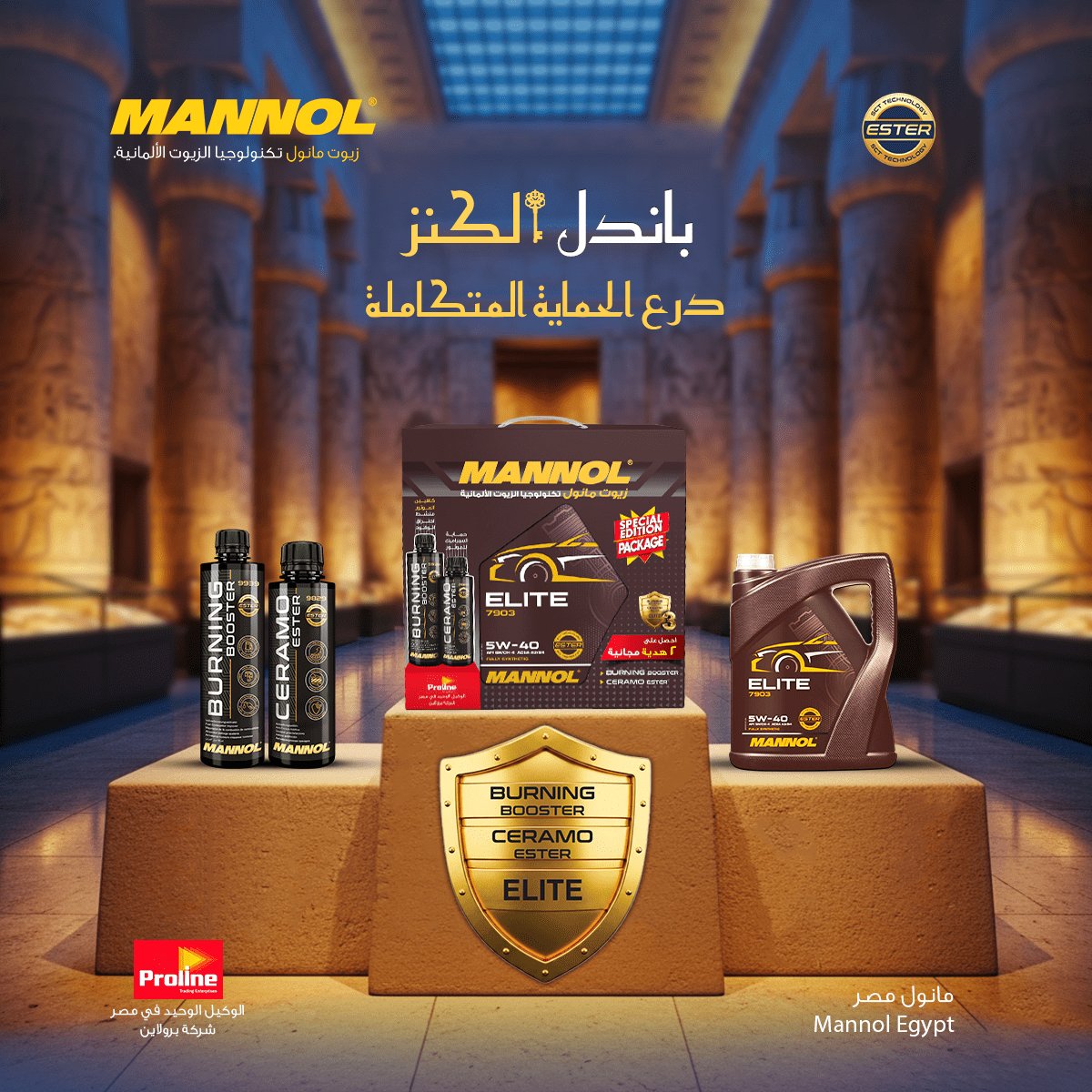 زيت مانول إيليت لزوجة 5w-40: